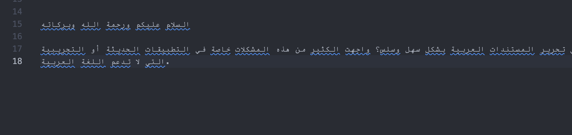 مثال على لغة عربية مكتوبة من اليسار للميني